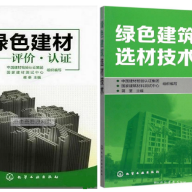 滕州防腐地坪公司参编《绿色建材评价 高固体分防腐蚀涂料》国家团体标准